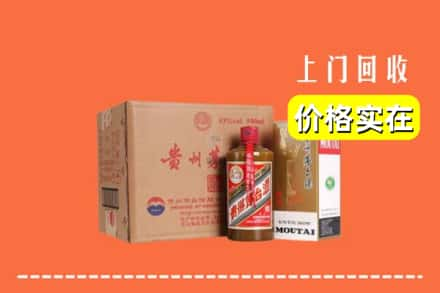 蓬安县求购高价回收精品茅台酒