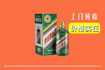 蓬安县回收纪念茅台酒